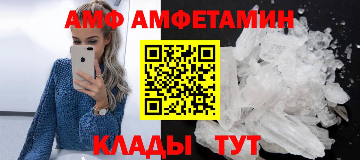 АМФЕТАМИН  АМФ 97%  Вход с VPN  Ленинск-Кузнецкий 