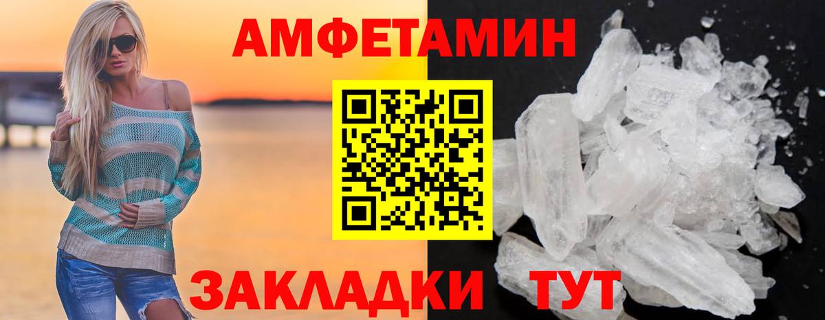 АМФЕТАМИН Premium Ленинск-Кузнецкий