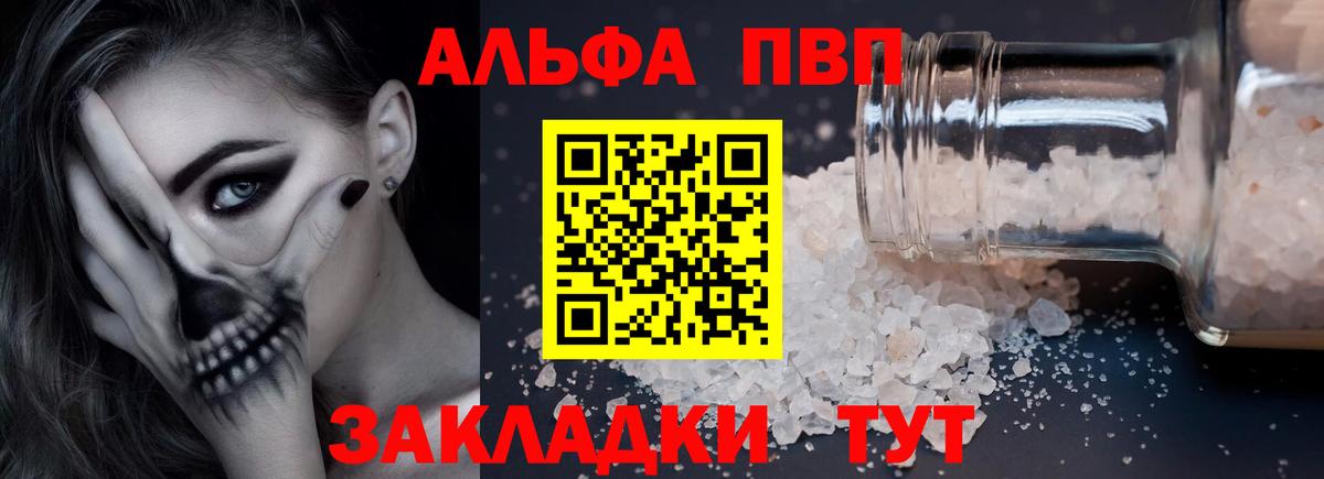 A PVP СК  Вход с VPN  Ленинск-Кузнецкий  A-PVP  A PVP кристаллы  Alpha-PVP кристаллы 