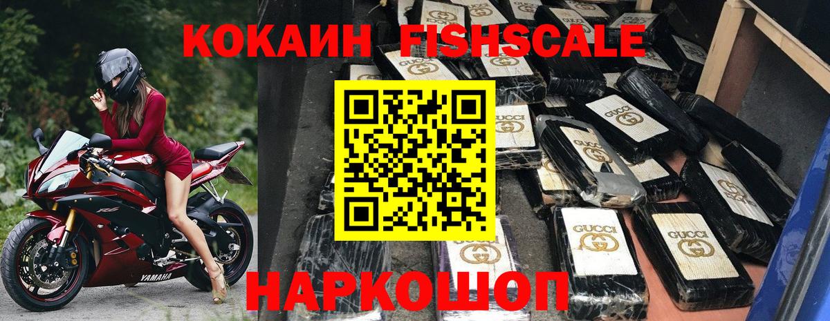 Cocaine 99%  КОКАИН Columbia  Ленинск-Кузнецкий  Вход с VPN 
