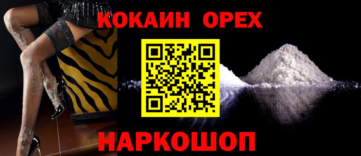 Cocaine Колумбийский Ленинск-Кузнецкий