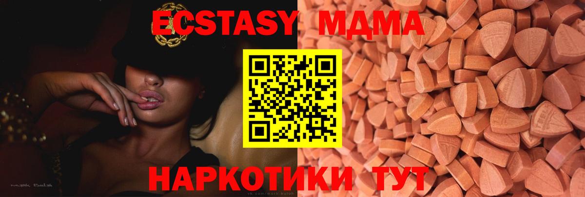 Экстази Philipp Plein  Вход с VPN  блэк спрут онион  Ecstasy 280мг  Ленинск-Кузнецкий  наркота 