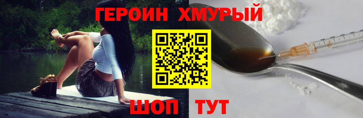 Героин гречка  Вход с VPN  Ленинск-Кузнецкий 