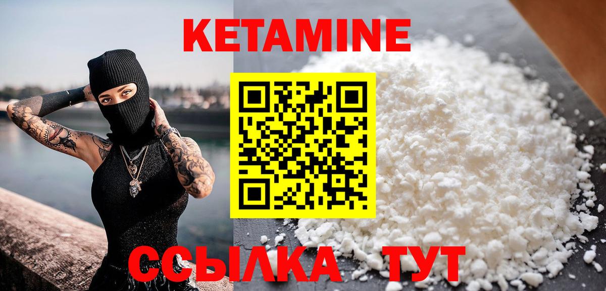 КЕТАМИН VHQ Ленинск-Кузнецкий