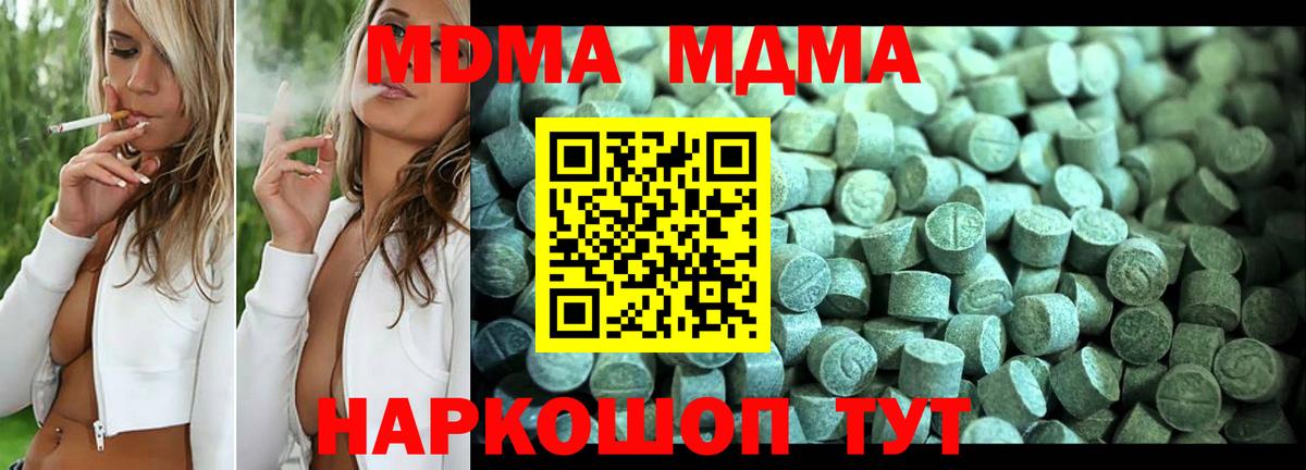 MDMA crystal  МДМА VHQ  Вход с VPN  MDMA  Ленинск-Кузнецкий 