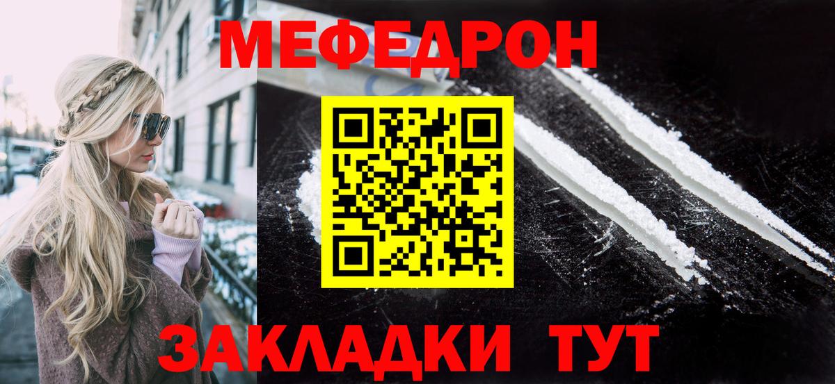 Меф кристаллы Ленинск-Кузнецкий