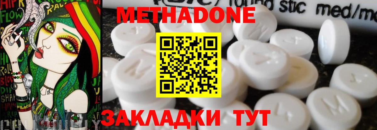 Ленинск-Кузнецкий  МЕТАДОН VHQ  Вход с VPN 