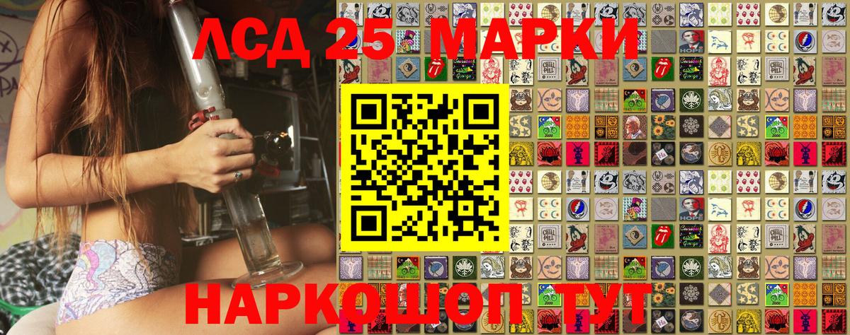 Марки 25I-NBOMe 1,5мг Ленинск-Кузнецкий