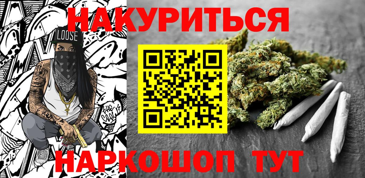 Конопля Bruce Banner Ленинск-Кузнецкий
